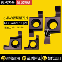 Inner slot small aperture slotting blade GER100-A 150-C 200-B 300-D end face slotting SIGER