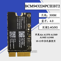 Apple air a1370 a1369 a1465 a1466 wireless network card Bluetooth bcm943224 pciebt2