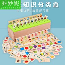 Mongolian Teaching Aids Learning Knowledge Classification Box Monte Montessori Early Teaching Puzzle Kindergarten Maths Enlightenment Toys