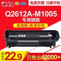 Insects suitable for HP HP12A toner cartridge easy to add powder hp1020 toner cartridge m1005 Q2612a 1010 1018 1022 1319 3015 3055 printer Canon 2900 3000