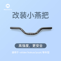 Mschatz Medan balance car Xiaoyan put 25 4 Xiaoyan to modify Xiaoyan