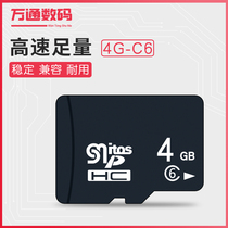 高速足量 4G手机内存卡4GB 4G内存卡/存储卡4G TF/Micro SD卡