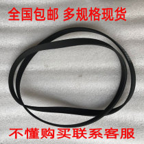 Heshi dynamic bicycle accessories belt exercise bike belt sweat horse accessories elliptical machine running Gao Qiao Blue Fort