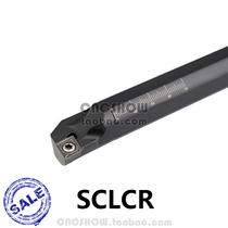 The inner hole of the turning tool 95 degrees S12M S16Q S18Q S20R S25S-SCLCR09 SCLCL09 spring steel