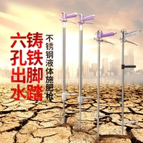 Water Soluble Fertilization Gun Province Worker Liquid Ground Beat Pesticide Dunk Root God Instrumental Eggplant Ground Liquid Fertilizer Fruit Tree Garden Handle