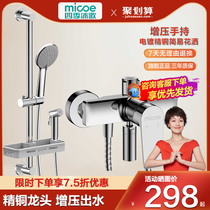 Four Seasons Muge shower shower set bath artifact body Bath full copper faucet shower head household shower