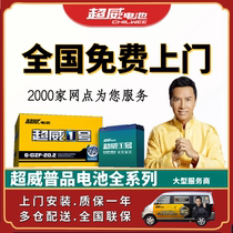 Chaowei battery 36V48v60v72v12ah20ah electric vehicle tricycle battery trade-in door installation