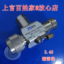 N-type AP wireless Wifi ZTE lightning arrester 2 4G antenna feeder lightning arrester 2400-2500M outdoor antenna 5 8