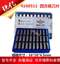 Zhuzhou Diamond milling blade square 4160511 YT15YT14YT5YW1YW2YG6YG8 triangle 3130511