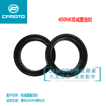 Spring breeze original motorcycle CF400NK400GT front Shock Absorber Oil Seal front fork oil seal oil leakage F dust cover
