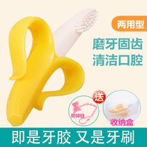 Baby tooth gum baby tooth tooth training device bite glue banana water fruit silicone non-toxic toy