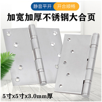 Widening stainless steel flat open hinge wooden door square fold-out thickened bearing 5 inch powerful load-bearing oversized hinge