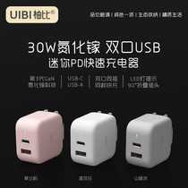 UIBI pomelo than charging head double 30W fast charging head apple ipad charger gallium nitride mini type-c