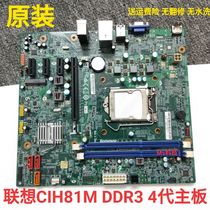 New Lenovo CIH81M motherboard Jiayue H3050 D5050 G5050 H530s H81H3-LM motherboard