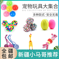 Pet toys collection vocal toys pet supplies dog grinding teeth full of 50 yuan