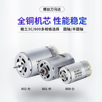 802 Electric screwdriver motor 801 electric motor 800 Electric screwdriver motor Screwdriver motor