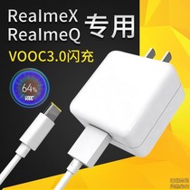 Applicable realmex2 data cable original yellow realmeq charging cable vooc3 0realme x charger