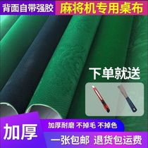 Mahjong machine table cloth Mahjong machine cloth comes with viscose desktop cloth Mahjong machine accessories Mahjong tablecloth thickened