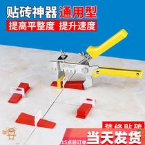 Leveller Sewn Wall Tiles Tile Fixed buckle Find pincher brick screens Paving Wall Ground Clips Carping Adjustment