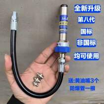 Clamp type oil injection nozzle eighth generation spiral high pressure butter nozzle self-locking butter gun head quick connector
