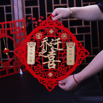 The happy words of the relocation of the new house into the house the ceremony the decoration of the new house layout door stickers