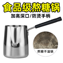 Special pot for boiling sugar chocolate butter melting pot oil splashed noodle hot oil Small Pot Mini boiling oil pot
