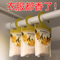 Indoor sachet wardrobe car carrying small Fragrance Sachet deodorant sachet durable insect proof and moisture-proof aroma household mosquito repellent