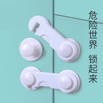 Child safety lock drawer lock baby buckle wardrobe lock multifunctional baby anti-open refrigerator cabinet push and pull