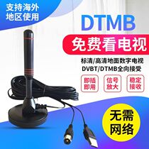 Indoor DTMB digital TV antenna old-definition ground wave signal receiver free digital set-top box