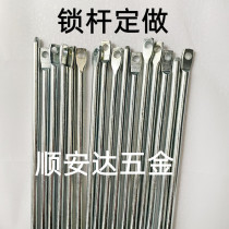 File Office Archival Cabinet Tie Rod Upper And Lower Heaven And Earth Lock Lever Electric Box Distribution Box Lock Lever Cabinet Door Connecting Rod Customize