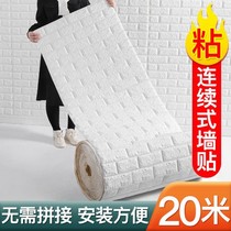 Blank Wall special sticker cement brick house background wallpaper self-adhesive 8d three-dimensional foam waterproof and moisture-proof outdoor decoration
