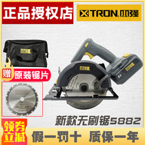 Xiaoqiang 20V brushless lithium electric circular saw cutting saw portable chainsaw woodworking 6 inch multi-function power tool 5882