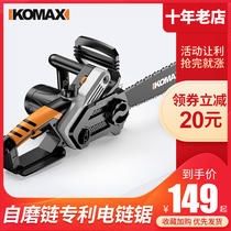 Comez chainsaw household portable electric logging saw high-power multifunctional handheld electric chain saw small cutting machine
