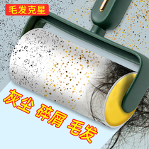 Sticky wool roller replacement tearing felt roller brush dipped wool cloth hair artifact