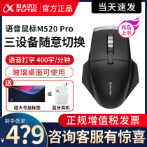 (400 words per minute)iFlytek Intelligent Voice Mouse pro Voice typing Translator Wireless mouse