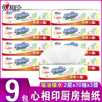 Heart print kitchen paper 3 lift 9 packs kitchen oil removal soft bag thick cleaning facial tissue KDT170