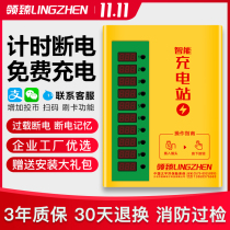 Ling Zhen unit employees free charging station electric battery car charging pile Community factory 10 intelligent charger