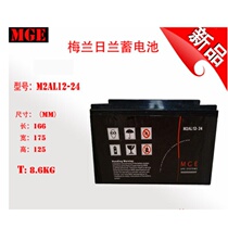 Meilan Rilan 12V24AH Battery M2AL12-24 Maintenance Free Lead-acid Meilan Rilan 12V24AH Battery