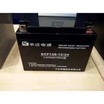 Zhongda Telecong 12V24AH Battery DCF126-12 24 Taiwan Das Backup 12V24AH Battery