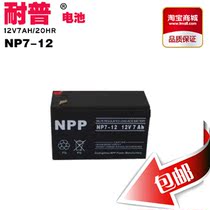 Nippon Battery 12V7AH Battery NP7-12 EPS Fire Solar UPS Battery