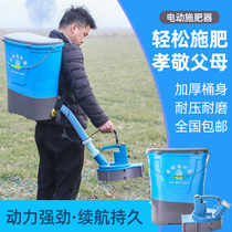 Back-negative type agricultural multifunction electric fertilizer spreader Fertilizer Spreader Full Automatic Fertilization god Fertilizer Spreader Fertilizer Machine feeding machine