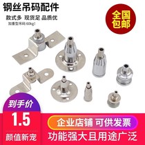 Stainless steel wire hanging code accessories sling glass laminate hanging clip lamp lock clasp disc code activity