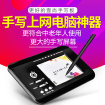 Tsinghua computer handwriting board USB handwriting input board keyboard smart large screen free of drive electric writing tablet elderly purple light