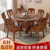 Marble dining table and chair combination household small apartment solid wood round table with turntable Chinese round rotating table