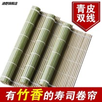 Japanese household non-stick sushi curtain making sushi tools bamboo curtain roller seaweed rice bamboo roll curtain mold