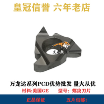 Wanlongda CNC diamond PCD gem ALUMINUM internal and external thread 11 16IR 16ER blade thread tooth knife