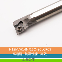 Bull high speed steel seismic boring tool holder H12M-SCLCR09 H14N-SCLCR09H16Q-SCLCR09
