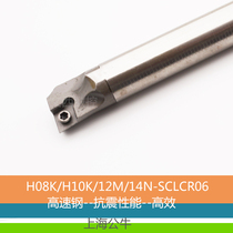 Bull high speed steel seismic boring cutter H08K H10K H12M H14N H16Q-SCLCR06-F