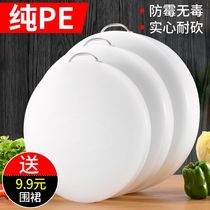 肉墩刀板切菜板案板家用塑料硅胶菜板子抗菌塑料枮板加厚厨房砧板