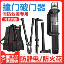 Multi-function crash door breaker demolition tool set four-piece door Hammer for fire rescue Rescue Special door opening hammer